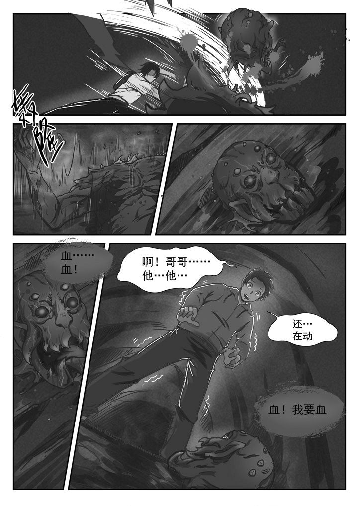 《特办处事件录》漫画最新章节第18章：免费下拉式在线观看章节第【5】张图片