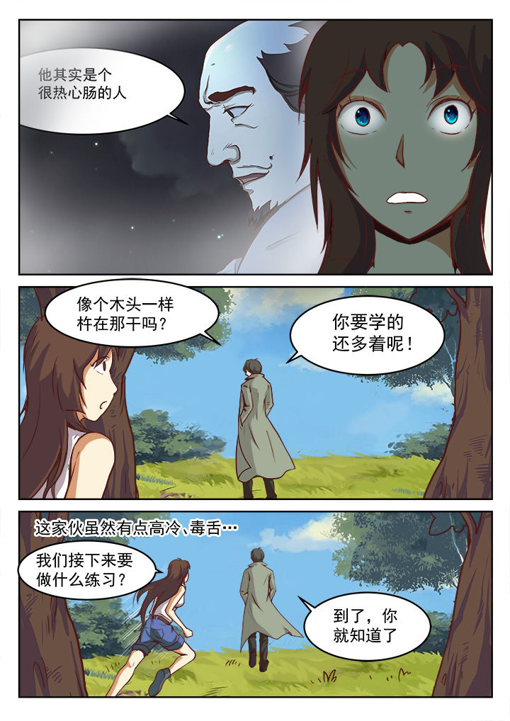 《特办处事件录》漫画最新章节第19章：免费下拉式在线观看章节第【2】张图片