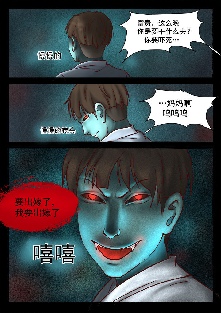 《特办处事件录》漫画最新章节第20章：免费下拉式在线观看章节第【2】张图片