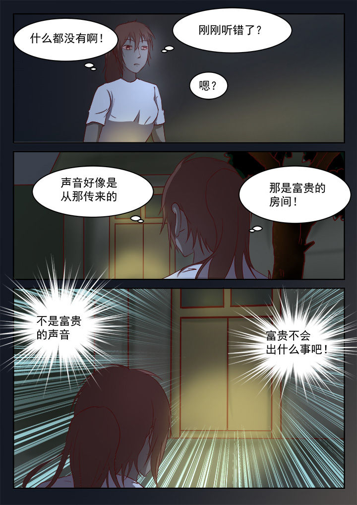 《特办处事件录》漫画最新章节第20章：免费下拉式在线观看章节第【6】张图片