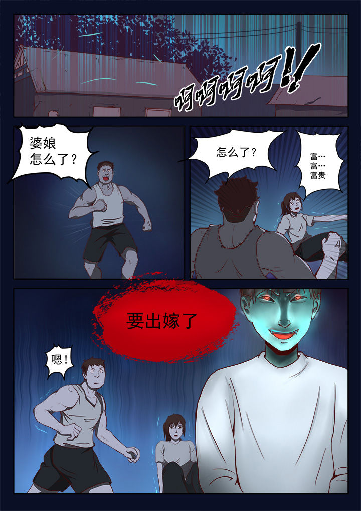 《特办处事件录》漫画最新章节第20章：免费下拉式在线观看章节第【1】张图片