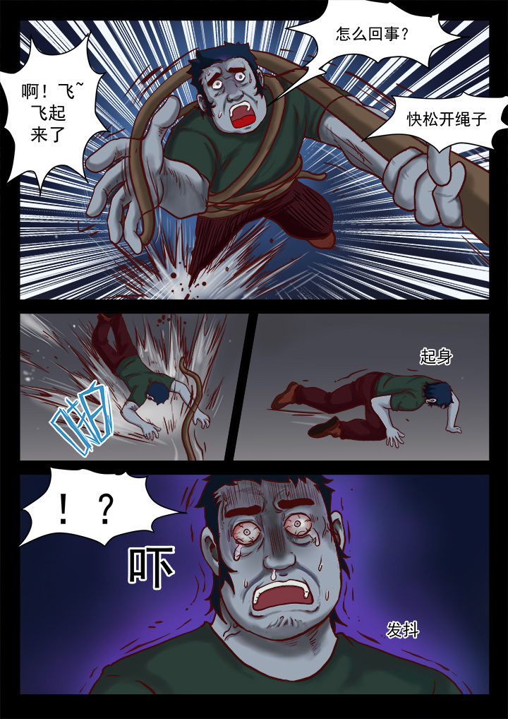 《特办处事件录》漫画最新章节第21章：免费下拉式在线观看章节第【3】张图片