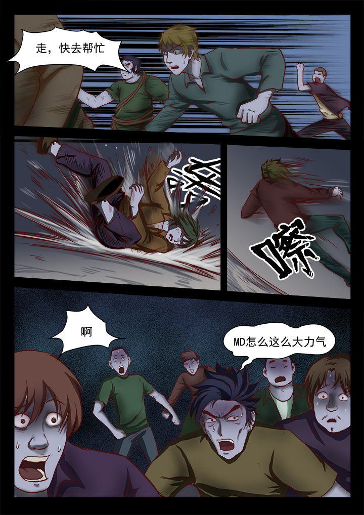 《特办处事件录》漫画最新章节第21章：免费下拉式在线观看章节第【6】张图片