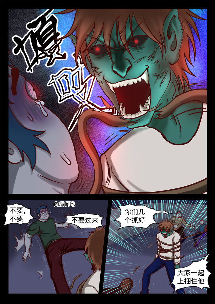 《特办处事件录》漫画最新章节第21章：免费下拉式在线观看章节第【2】张图片