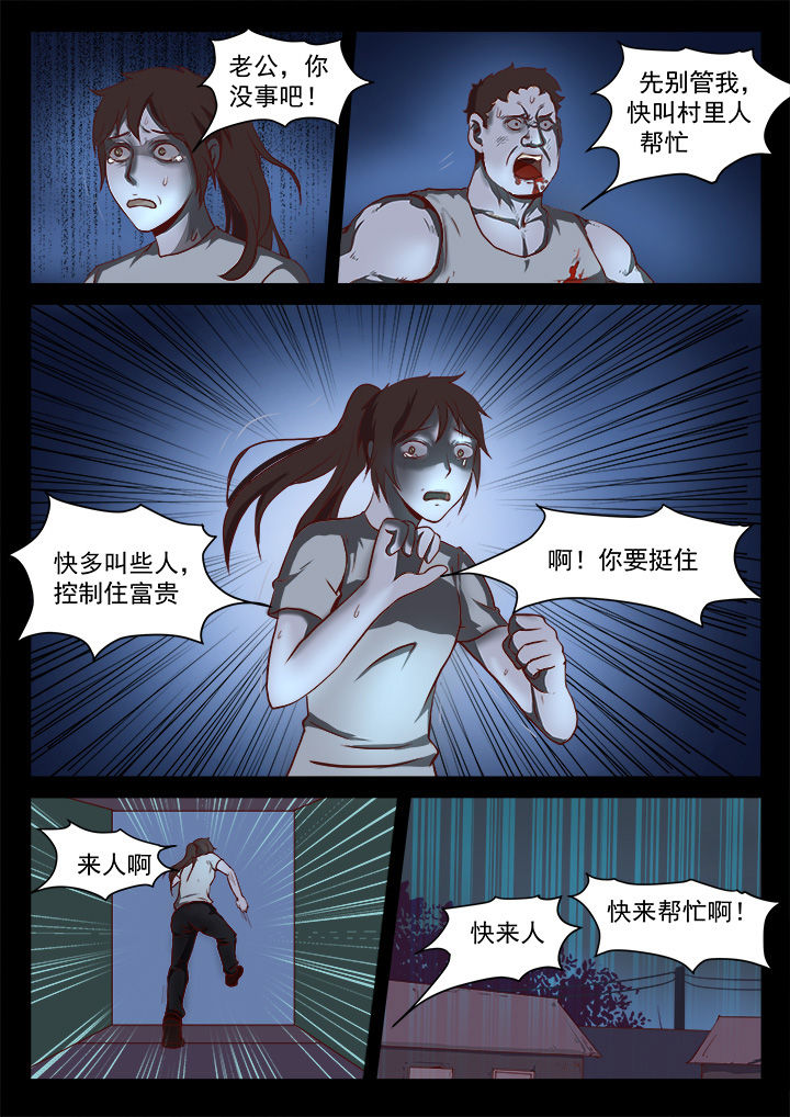 《特办处事件录》漫画最新章节第21章：免费下拉式在线观看章节第【7】张图片