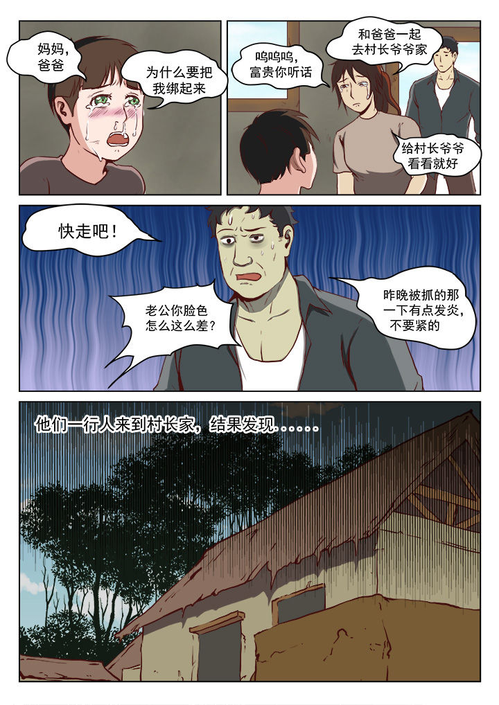 《特办处事件录》漫画最新章节第22章：免费下拉式在线观看章节第【8】张图片