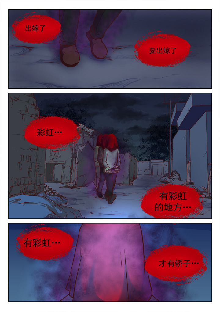 《特办处事件录》漫画最新章节第23章：免费下拉式在线观看章节第【5】张图片