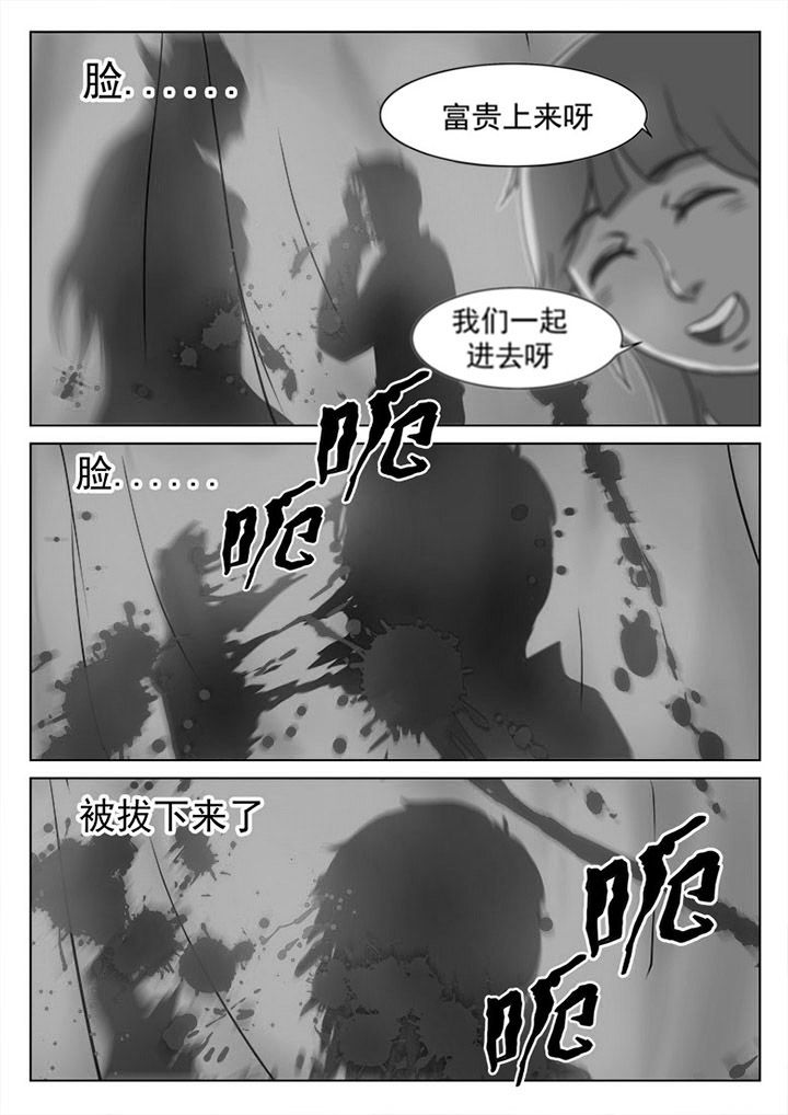 《特办处事件录》漫画最新章节第24章：免费下拉式在线观看章节第【2】张图片