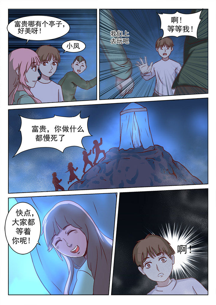 《特办处事件录》漫画最新章节第24章：免费下拉式在线观看章节第【4】张图片