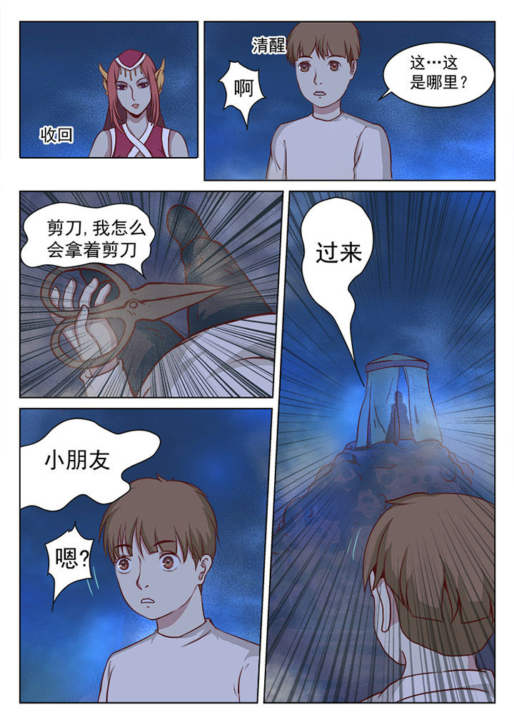 《特办处事件录》漫画最新章节第24章：免费下拉式在线观看章节第【5】张图片