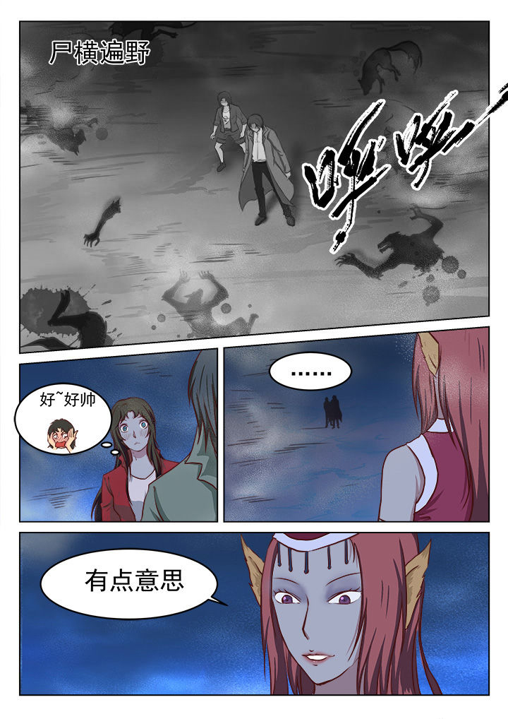 《特办处事件录》漫画最新章节第25章：免费下拉式在线观看章节第【1】张图片