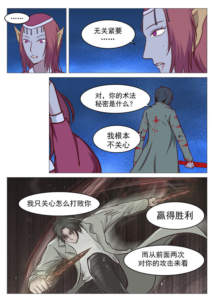 《特办处事件录》漫画最新章节第29章：免费下拉式在线观看章节第【7】张图片