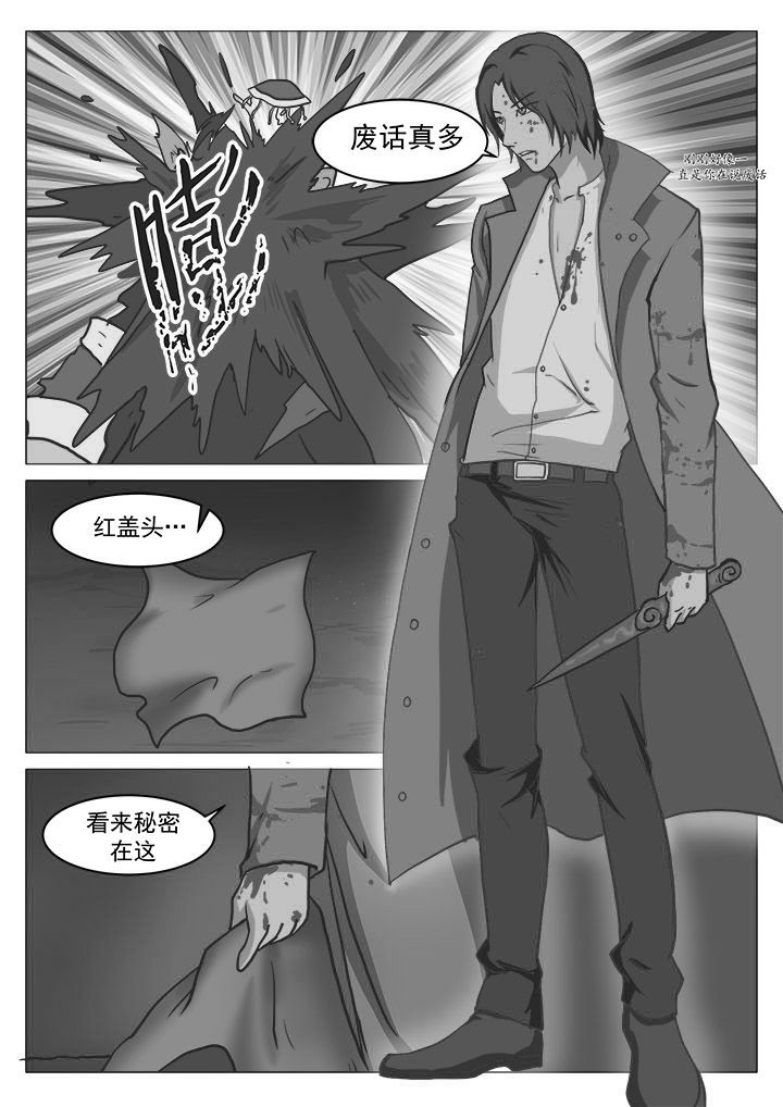 《特办处事件录》漫画最新章节第29章：免费下拉式在线观看章节第【4】张图片