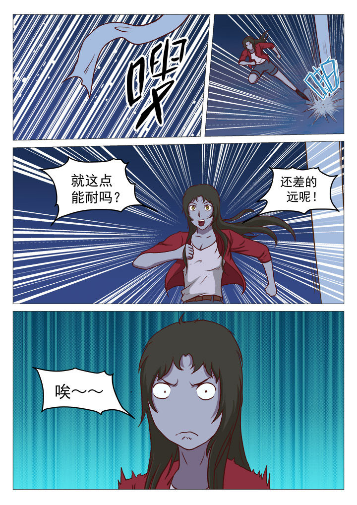 《特办处事件录》漫画最新章节第29章：免费下拉式在线观看章节第【3】张图片