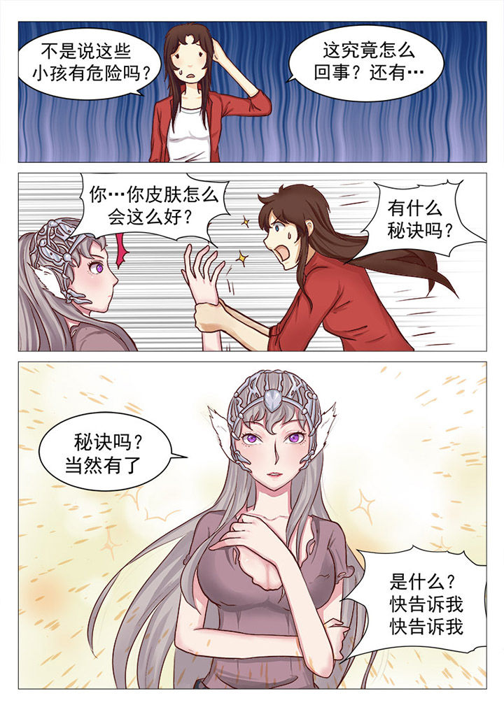 《特办处事件录》漫画最新章节第30章：免费下拉式在线观看章节第【6】张图片