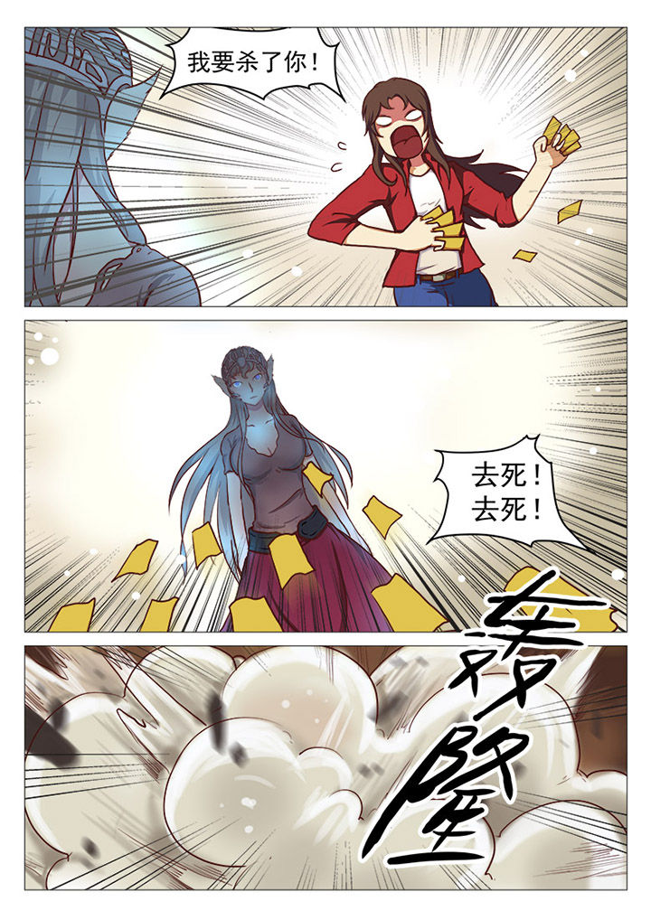 《特办处事件录》漫画最新章节第30章：免费下拉式在线观看章节第【1】张图片