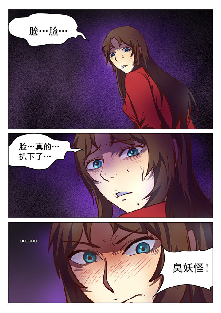 《特办处事件录》漫画最新章节第30章：免费下拉式在线观看章节第【2】张图片