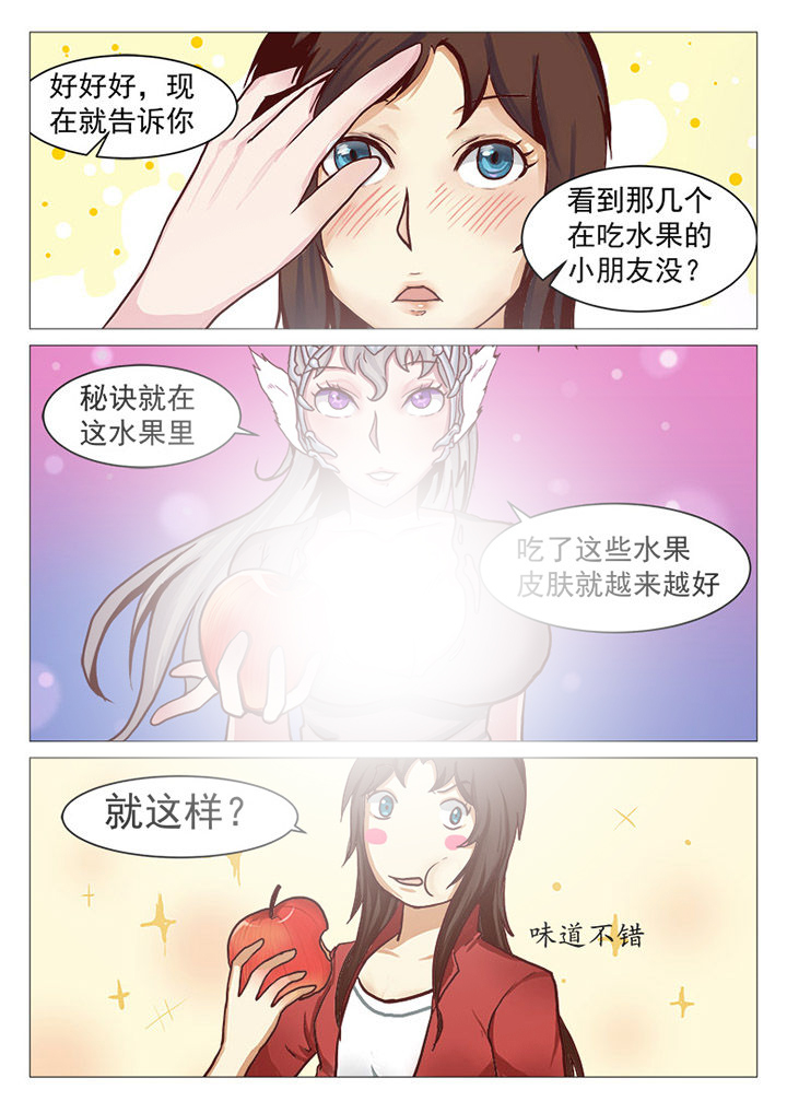 《特办处事件录》漫画最新章节第30章：免费下拉式在线观看章节第【5】张图片