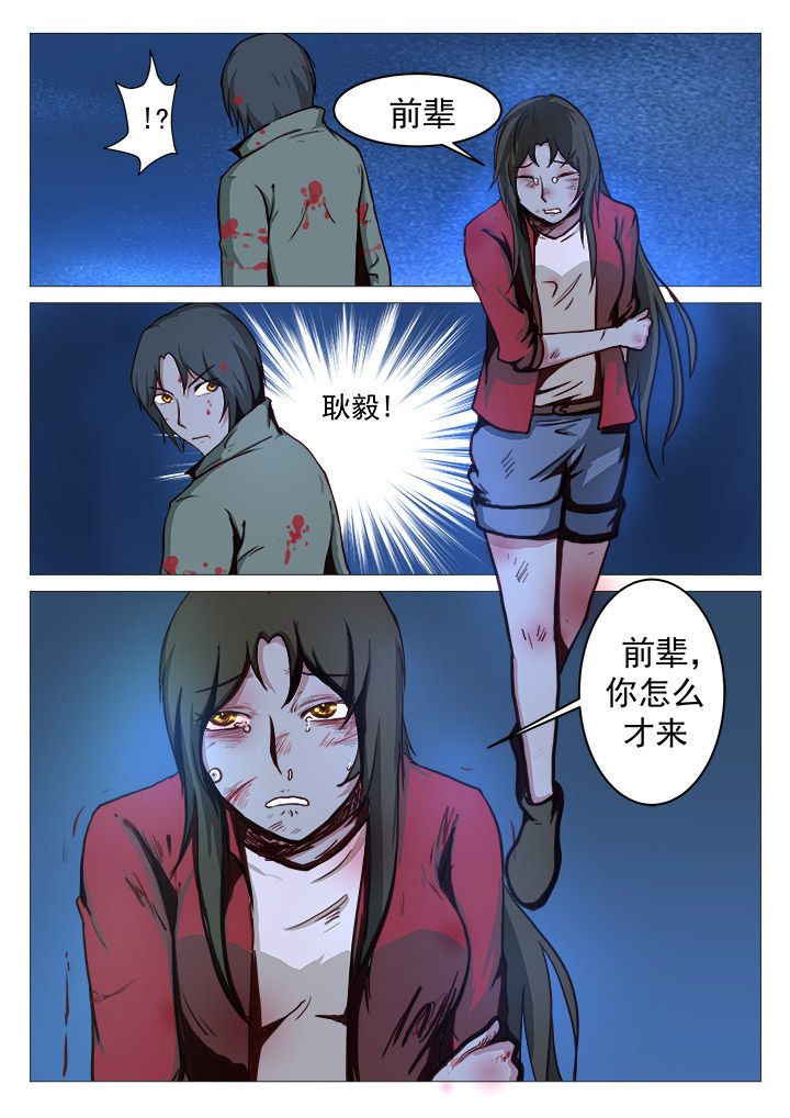 《特办处事件录》漫画最新章节第31章：免费下拉式在线观看章节第【3】张图片