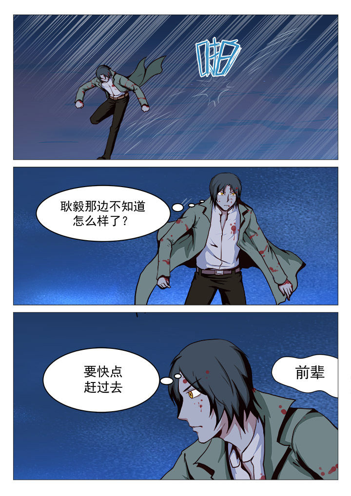 《特办处事件录》漫画最新章节第31章：免费下拉式在线观看章节第【4】张图片