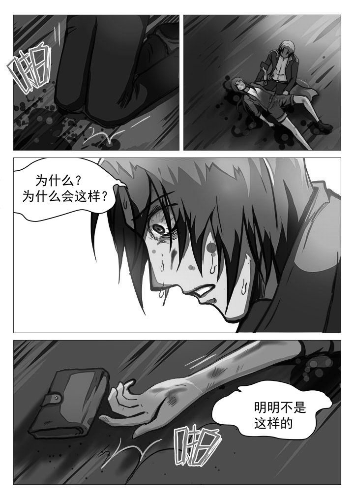 《特办处事件录》漫画最新章节第32章：免费下拉式在线观看章节第【6】张图片