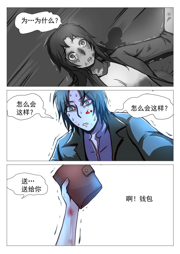 《特办处事件录》漫画最新章节第32章：免费下拉式在线观看章节第【7】张图片