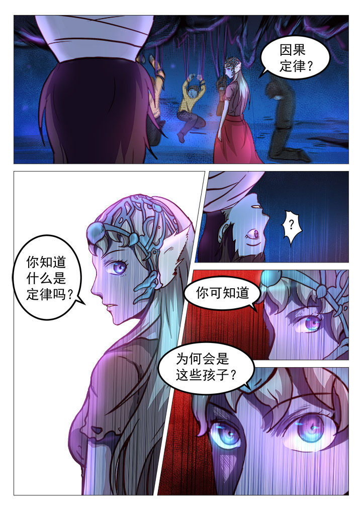 《特办处事件录》漫画最新章节第34章：免费下拉式在线观看章节第【5】张图片