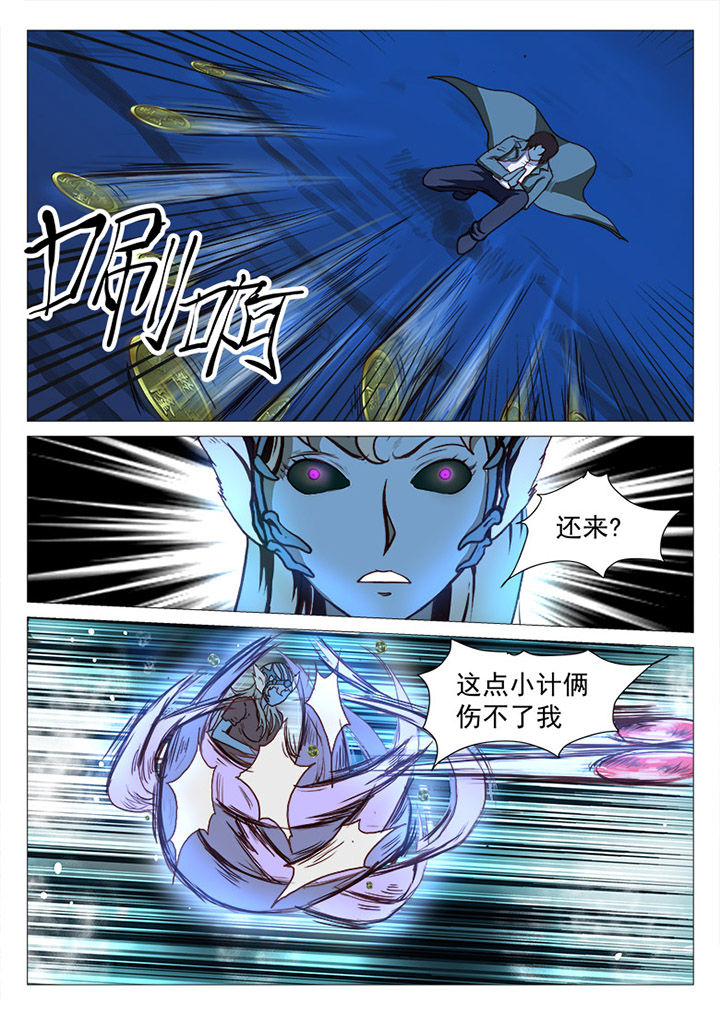 《特办处事件录》漫画最新章节第35章：免费下拉式在线观看章节第【2】张图片