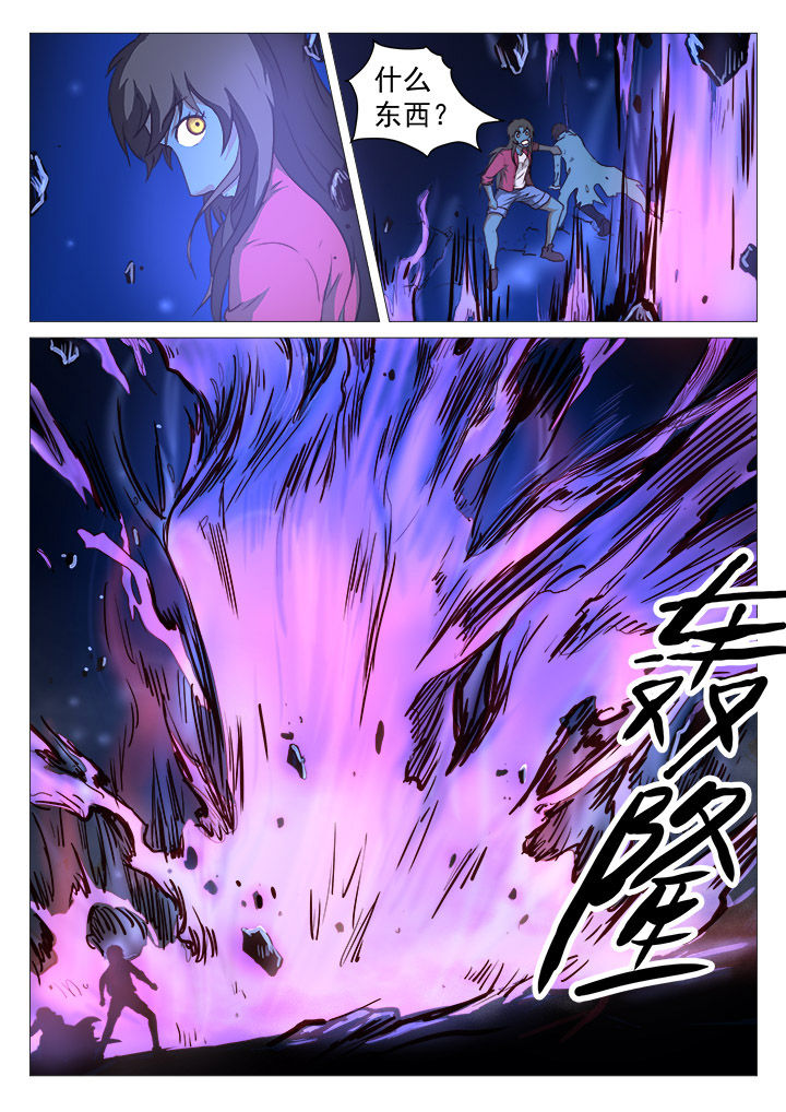 《特办处事件录》漫画最新章节第36章：免费下拉式在线观看章节第【1】张图片