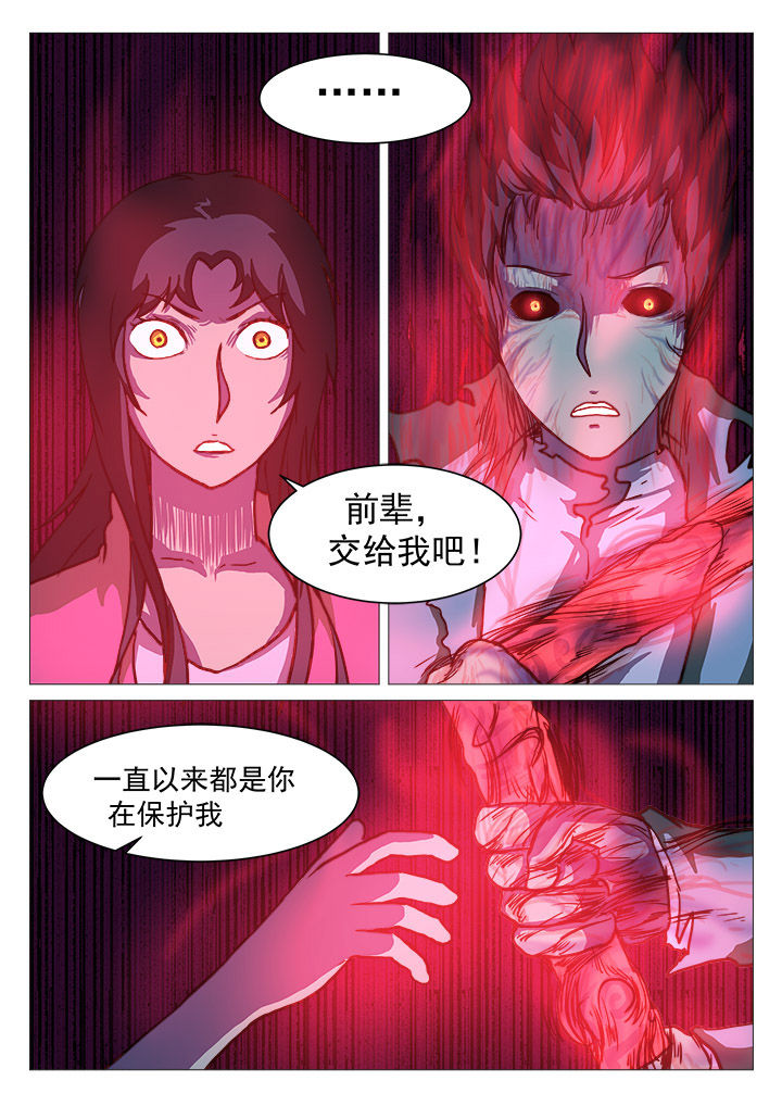 《特办处事件录》漫画最新章节第37章：免费下拉式在线观看章节第【2】张图片