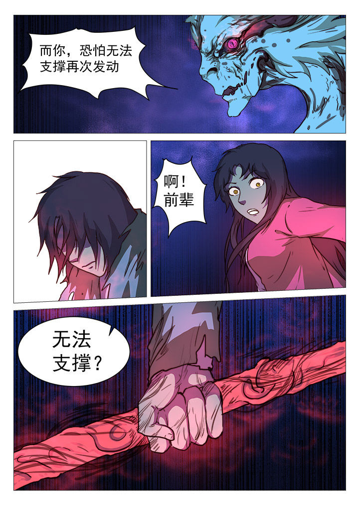 《特办处事件录》漫画最新章节第37章：免费下拉式在线观看章节第【4】张图片