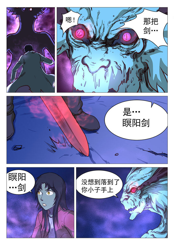 《特办处事件录》漫画最新章节第37章：免费下拉式在线观看章节第【6】张图片