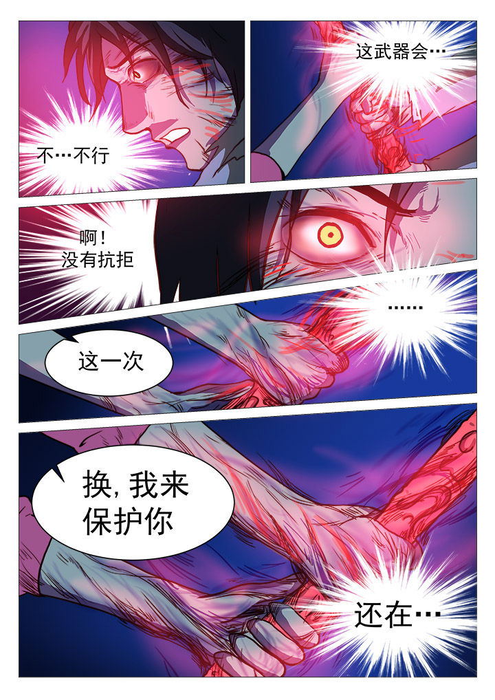 《特办处事件录》漫画最新章节第37章：免费下拉式在线观看章节第【1】张图片