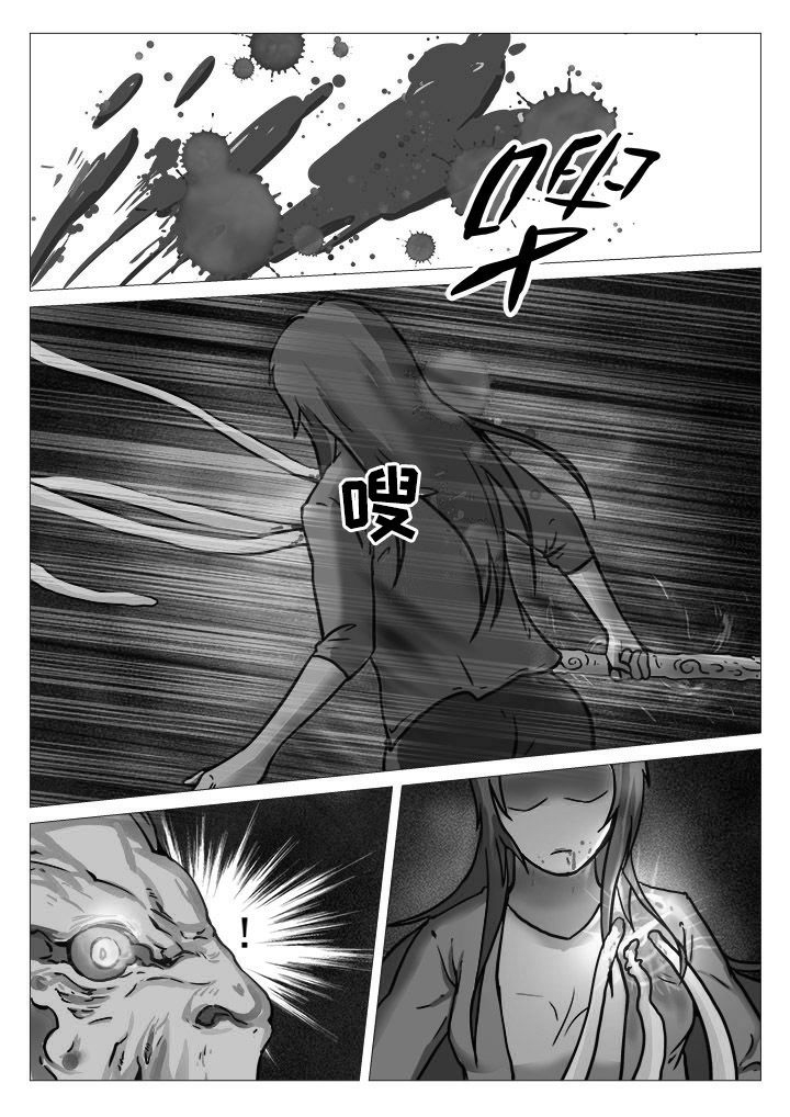 《特办处事件录》漫画最新章节第38章：免费下拉式在线观看章节第【2】张图片