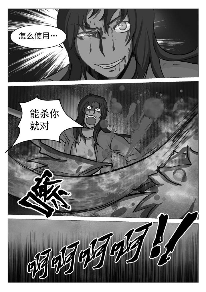 《特办处事件录》漫画最新章节第38章：免费下拉式在线观看章节第【5】张图片