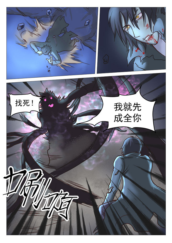 《特办处事件录》漫画最新章节第38章：免费下拉式在线观看章节第【3】张图片