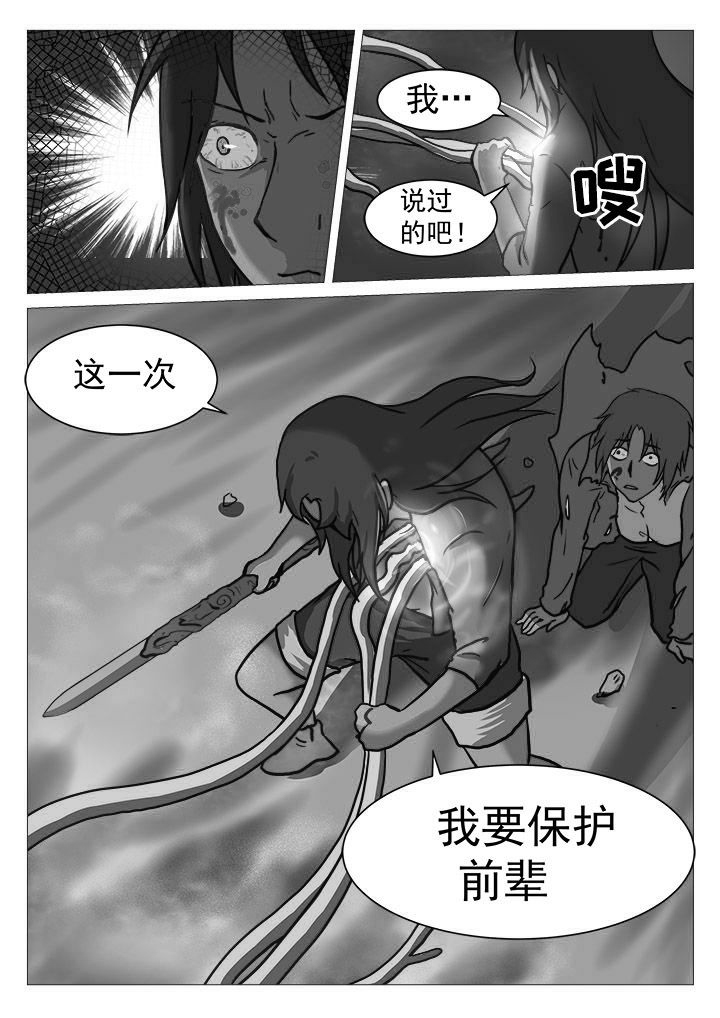 《特办处事件录》漫画最新章节第38章：免费下拉式在线观看章节第【1】张图片