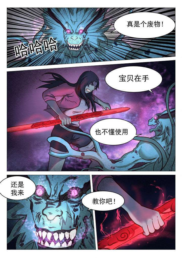 《特办处事件录》漫画最新章节第38章：免费下拉式在线观看章节第【6】张图片