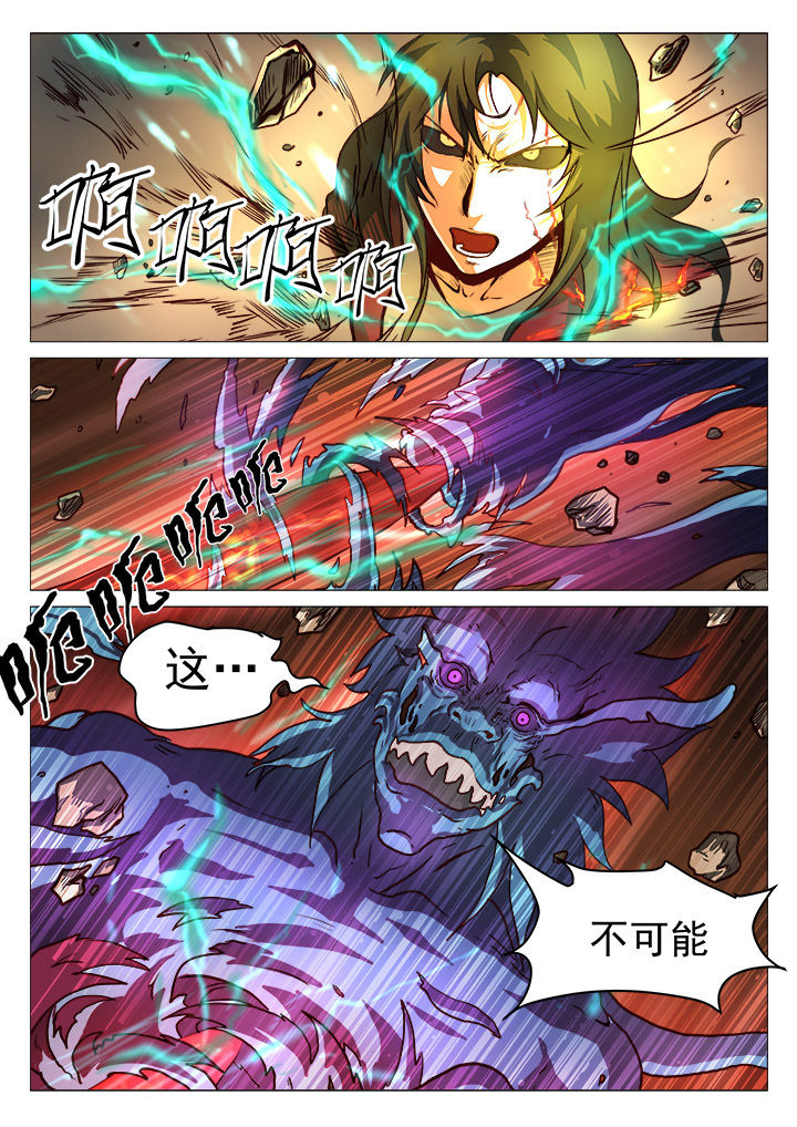 《特办处事件录》漫画最新章节第39章：免费下拉式在线观看章节第【4】张图片