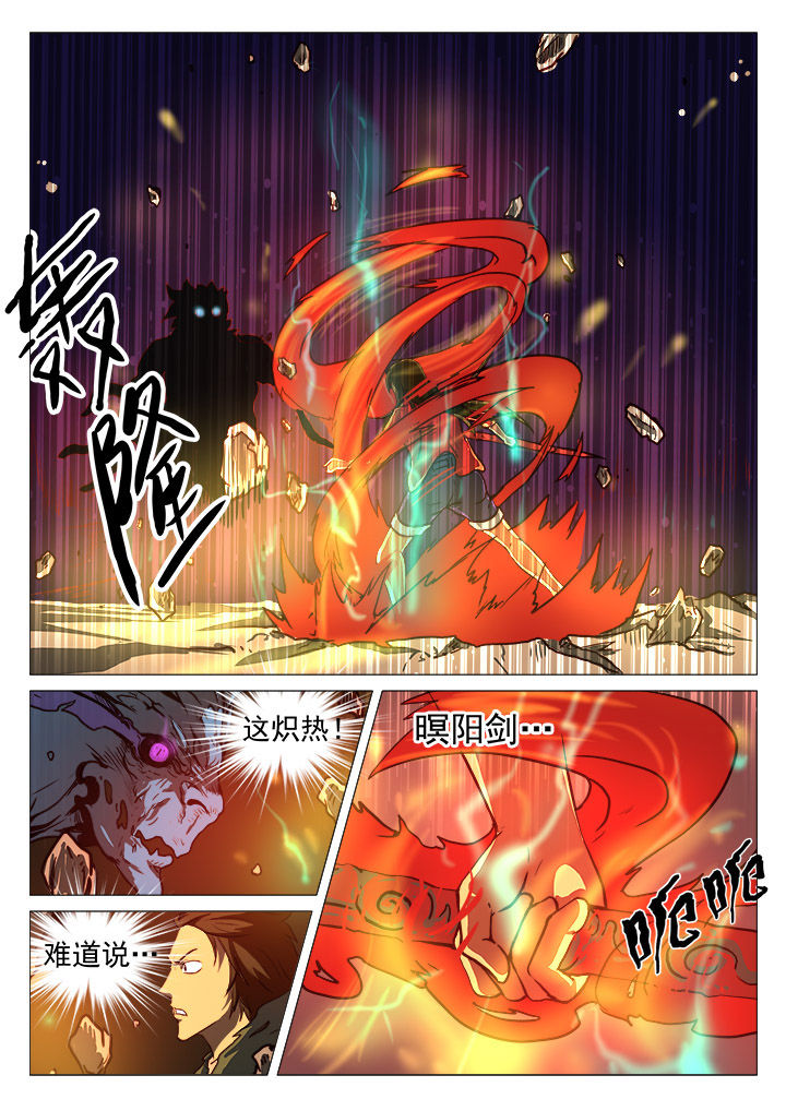 《特办处事件录》漫画最新章节第39章：免费下拉式在线观看章节第【6】张图片