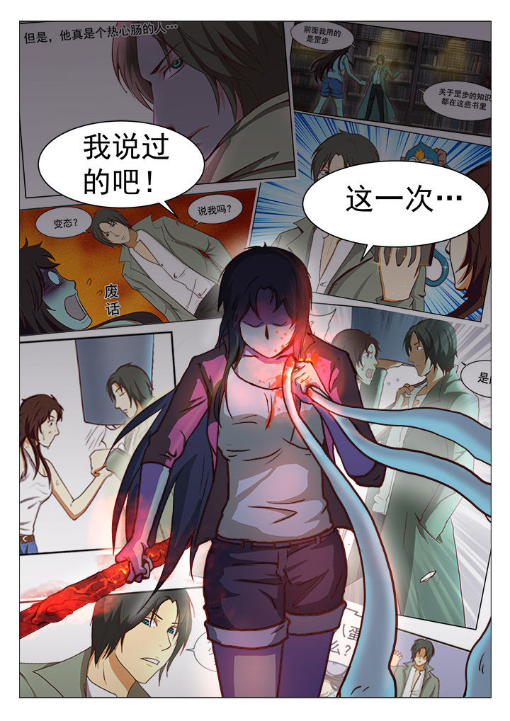 《特办处事件录》漫画最新章节第39章：免费下拉式在线观看章节第【8】张图片