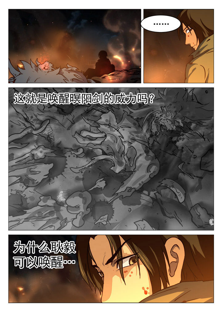 《特办处事件录》漫画最新章节第40章：免费下拉式在线观看章节第【3】张图片