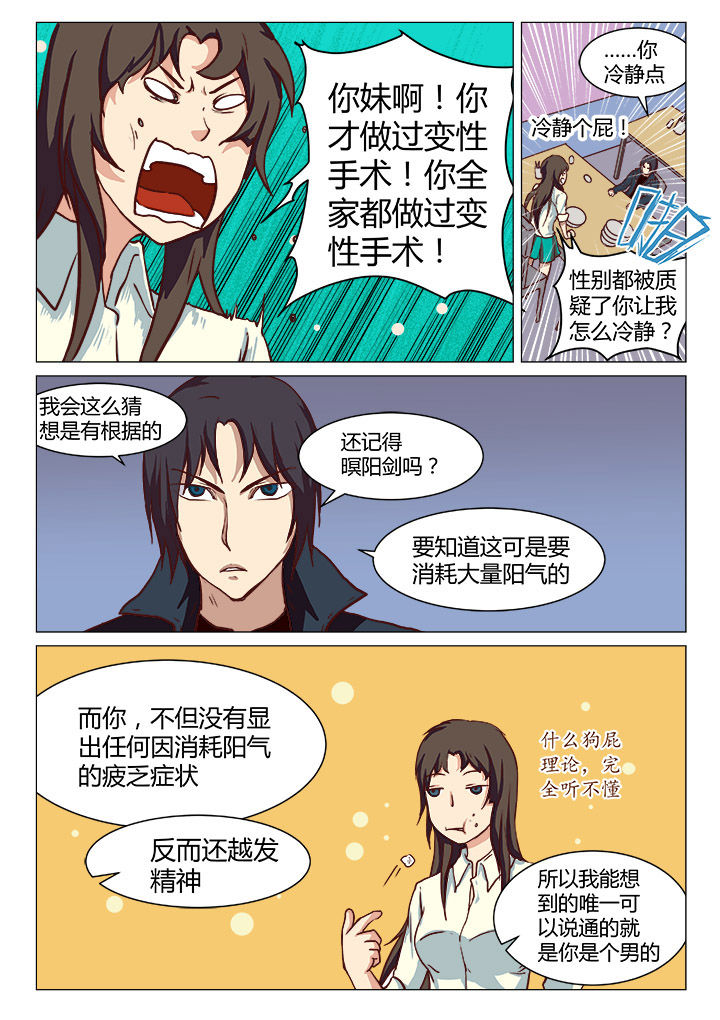 《特办处事件录》漫画最新章节第41章：免费下拉式在线观看章节第【2】张图片