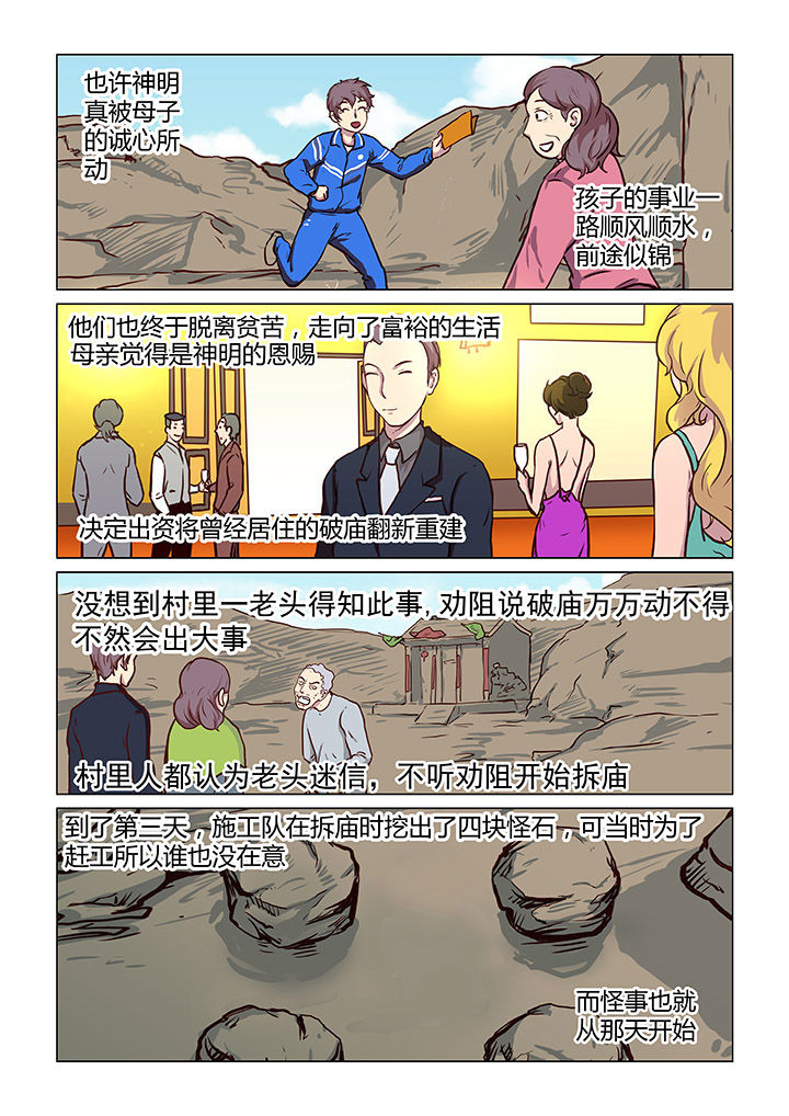 《特办处事件录》漫画最新章节第42章：免费下拉式在线观看章节第【2】张图片