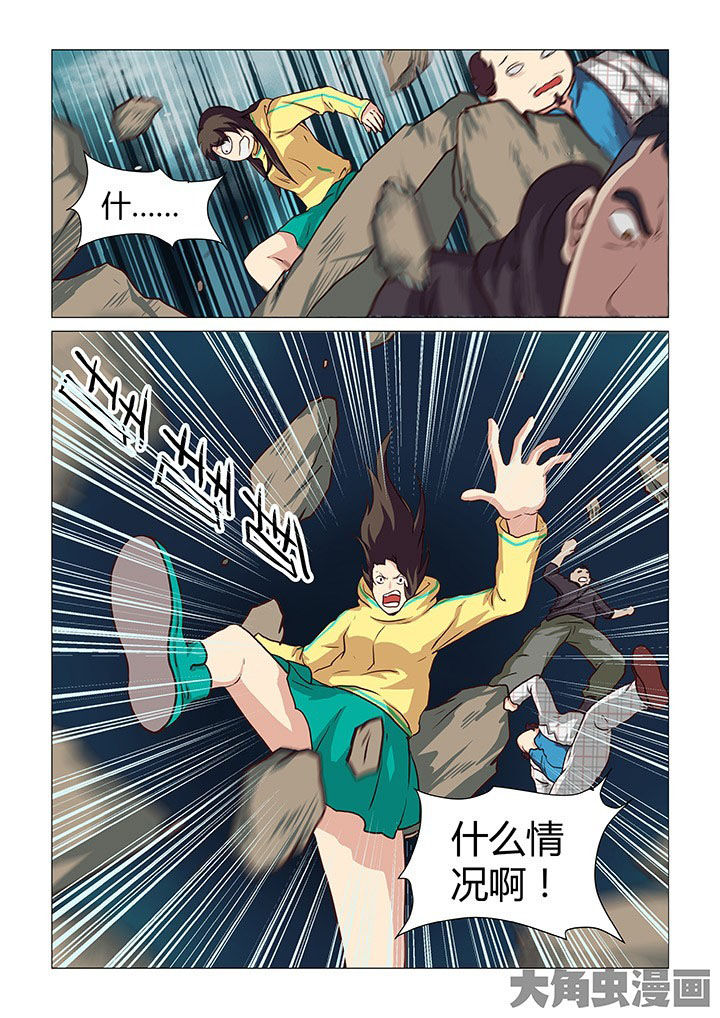 《特办处事件录》漫画最新章节第44章：免费下拉式在线观看章节第【1】张图片