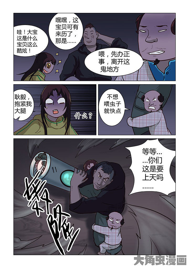 《特办处事件录》漫画最新章节第45章：免费下拉式在线观看章节第【2】张图片