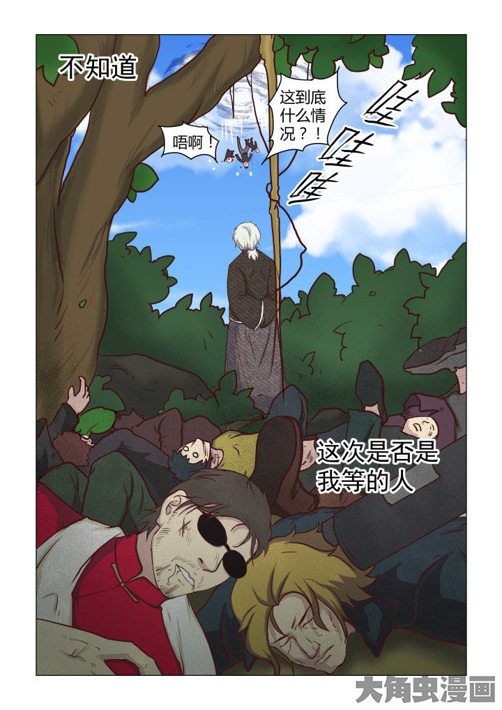 《特办处事件录》漫画最新章节第46章：免费下拉式在线观看章节第【8】张图片