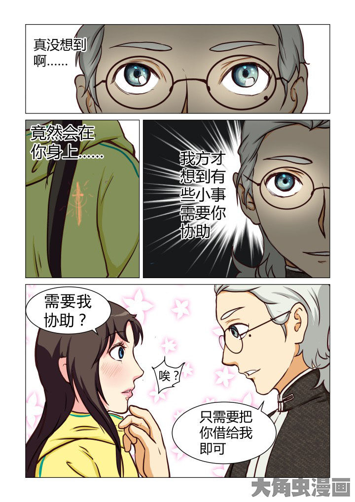 《特办处事件录》漫画最新章节第46章：免费下拉式在线观看章节第【2】张图片