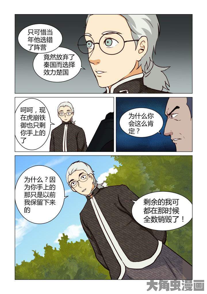 《特办处事件录》漫画最新章节第47章：免费下拉式在线观看章节第【1】张图片