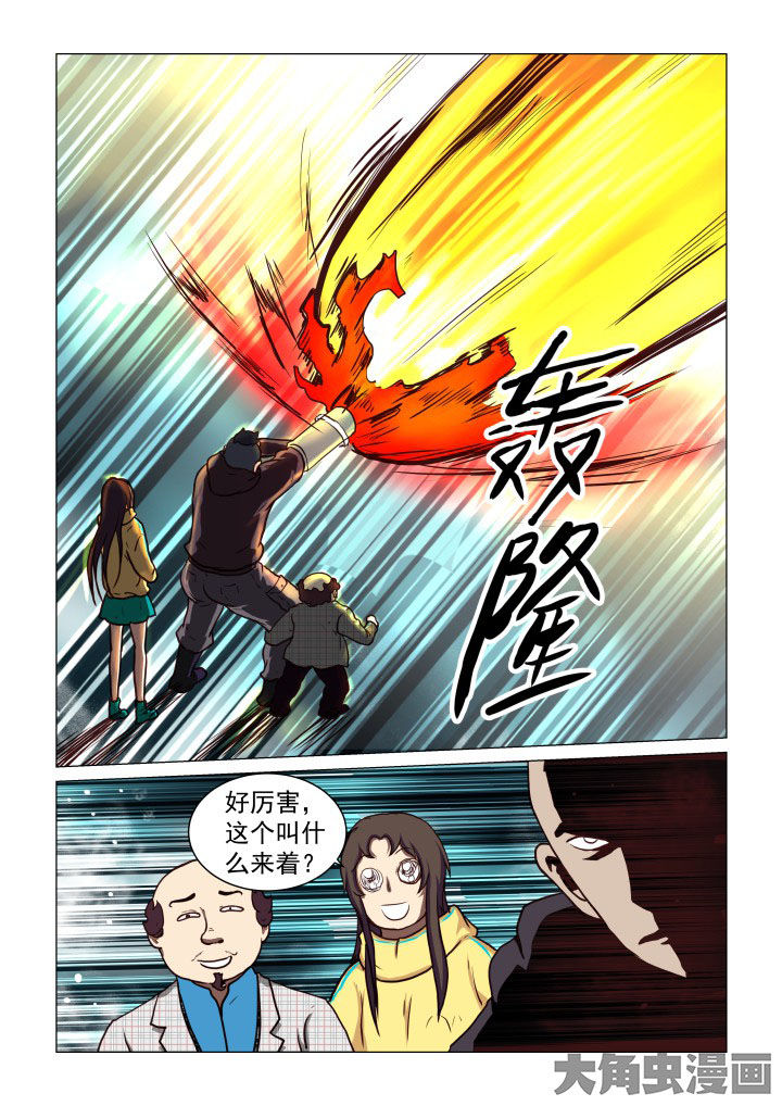 《特办处事件录》漫画最新章节第47章：免费下拉式在线观看章节第【3】张图片